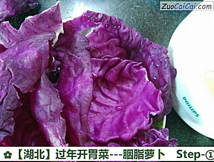 -胭脂萝卜做法第一步骤