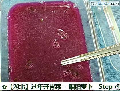 -胭脂萝卜做法第五步骤