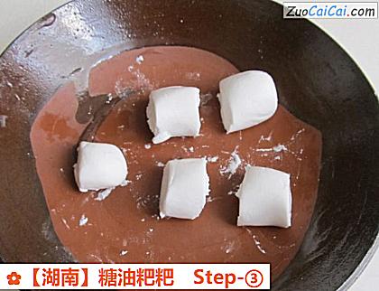 糖油粑粑做法第三步骤