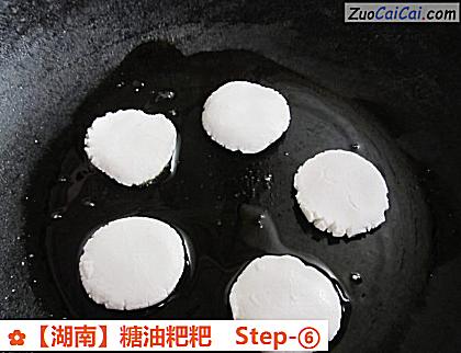 糖油粑粑做法第六步骤