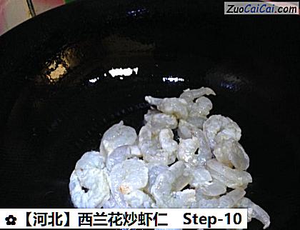 西兰花炒虾仁做法第十步骤