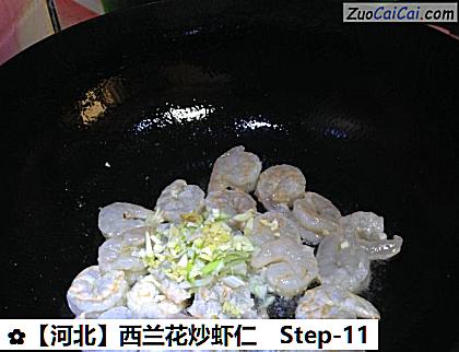 西兰花炒虾仁做法第十一步骤