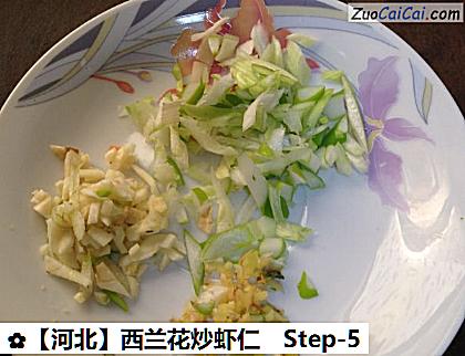 西兰花炒虾仁做法第五步骤