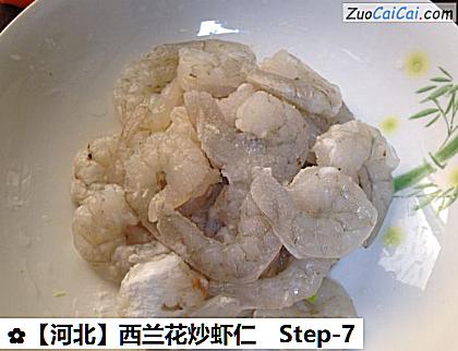 西兰花炒虾仁做法第七步骤