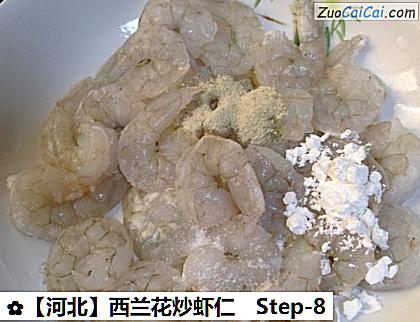 西兰花炒虾仁做法第八步骤