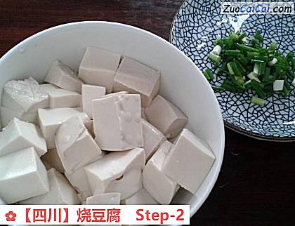 烧豆腐做法第二步骤