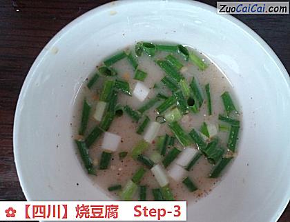 烧豆腐做法第三步骤