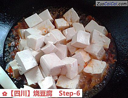 烧豆腐做法第六步骤