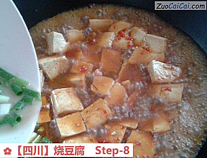 烧豆腐做法第八步骤