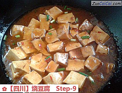 烧豆腐做法第九步骤