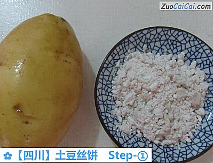 土豆丝饼做法第一步骤