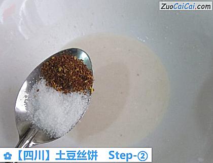 土豆丝饼做法第二步骤