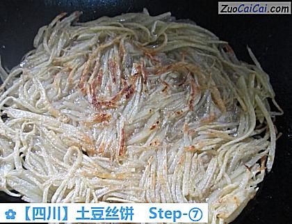 土豆丝饼做法第七步骤