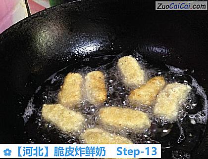 脆皮炸鲜奶做法第十三步骤