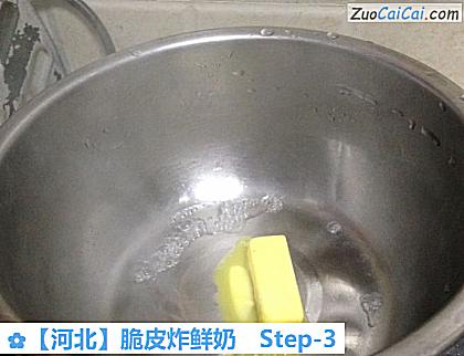 脆皮炸鲜奶做法第三步骤