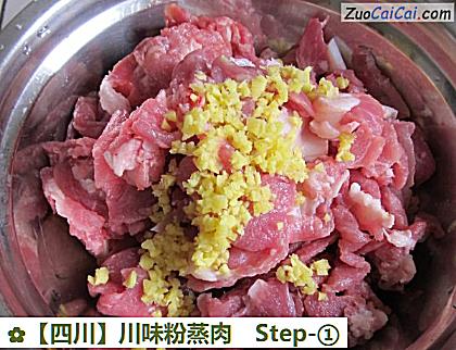 川味粉蒸肉做法第一步骤