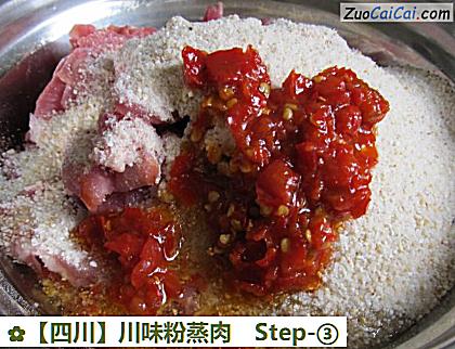 川味粉蒸肉做法第三步骤