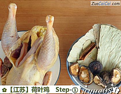 荷叶鸡做法第一步骤