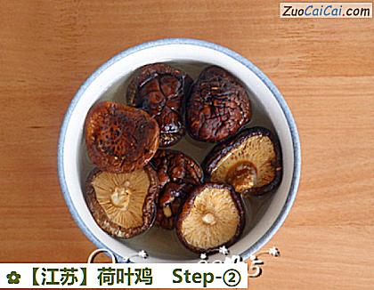 荷叶鸡做法第二步骤