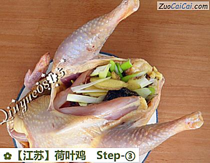 荷叶鸡做法第三步骤