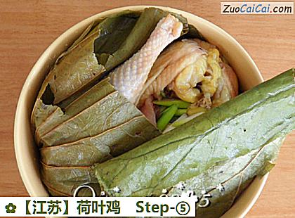 荷叶鸡做法第五步骤
