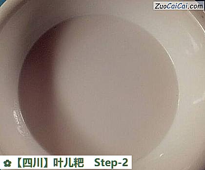 叶儿粑做法第二步骤