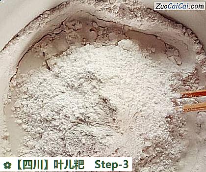 叶儿粑做法第三步骤