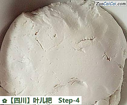 叶儿粑做法第四步骤