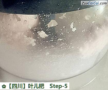 叶儿粑做法第五步骤