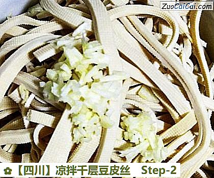 凉拌千层豆皮丝做法第二步骤
