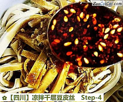 凉拌千层豆皮丝做法第四步骤