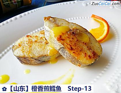 橙香煎鳕鱼做法第十三步骤