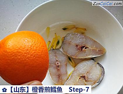 橙香煎鳕鱼做法第七步骤