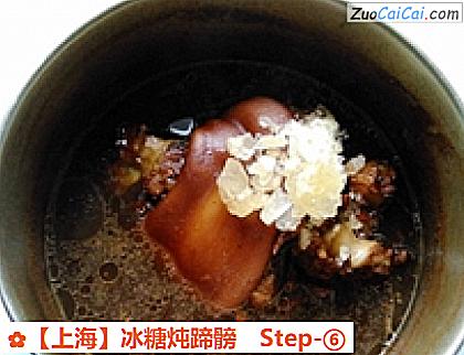 冰糖炖蹄髈做法第六步骤