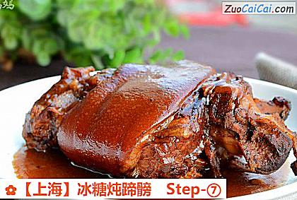 冰糖炖蹄髈做法第七步骤