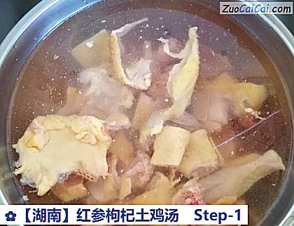 红参枸杞土鸡汤做法第一步骤