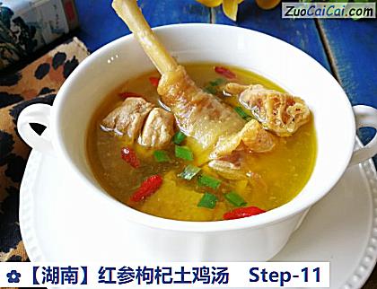 红参枸杞土鸡汤做法第十一步骤