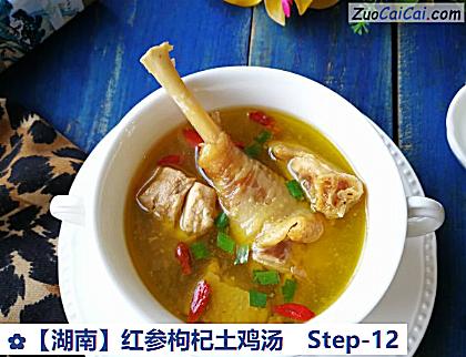 红参枸杞土鸡汤做法第十二步骤