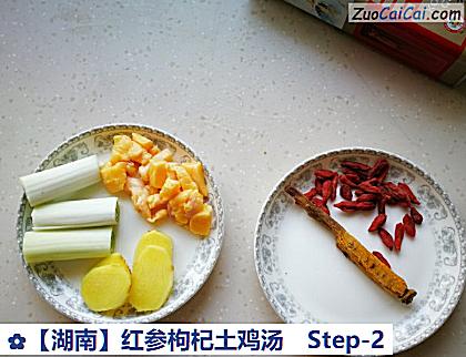 红参枸杞土鸡汤做法第二步骤