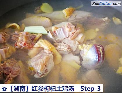 红参枸杞土鸡汤做法第三步骤