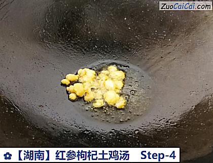 红参枸杞土鸡汤做法第四步骤