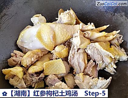 红参枸杞土鸡汤做法第五步骤