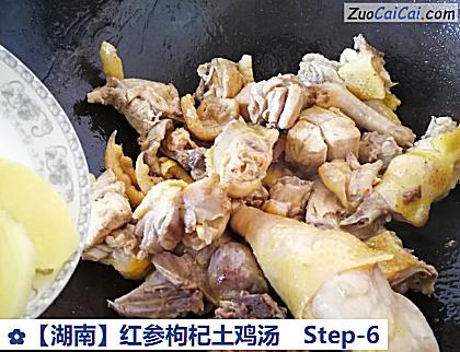 红参枸杞土鸡汤做法第六步骤