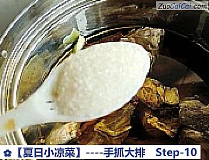 ［夏日小凉菜］－手抓大排做法第十步骤