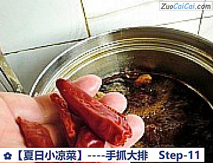 ［夏日小凉菜］－手抓大排做法第十一步骤