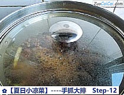 ［夏日小凉菜］－手抓大排做法第十二步骤
