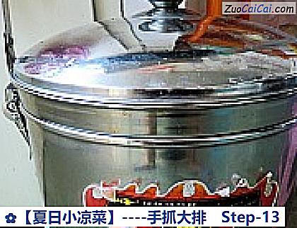 ［夏日小凉菜］－手抓大排做法第十三步骤