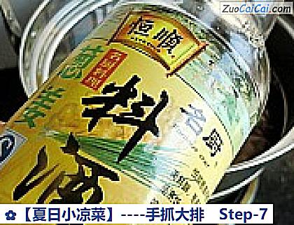 ［夏日小凉菜］－手抓大排做法第七步骤