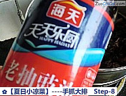 ［夏日小凉菜］－手抓大排做法第八步骤
