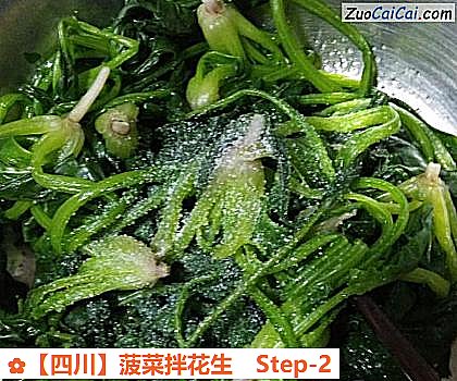 菠菜拌花生做法第二步骤